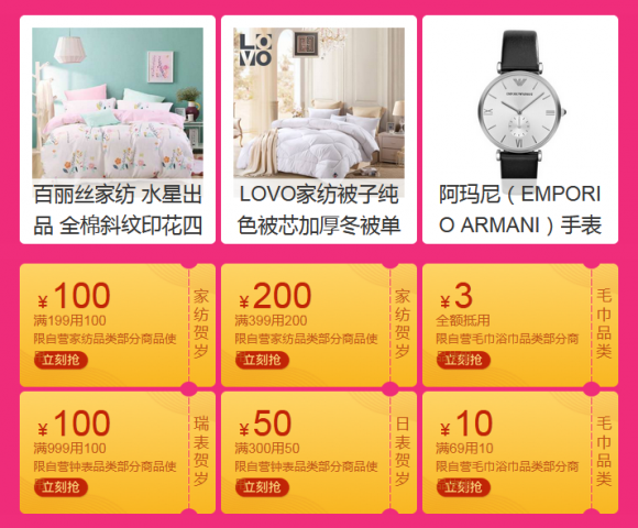 過年7天樂年貨不打烊，蘇寧時尚百貨陪您迎新春