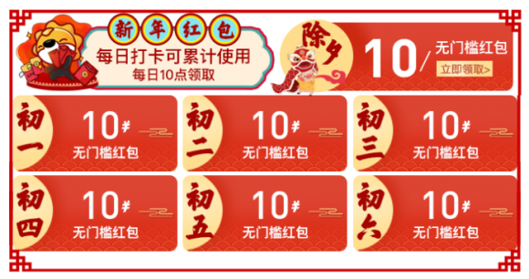 過年7天樂年貨不打烊，蘇寧時尚百貨陪您迎新春