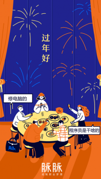“獵頭=拉皮條”，“程序員=打字員”？職場青年春節(jié)返鄉(xiāng)又遇新難題