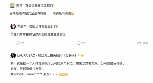 “獵頭=拉皮條”，“程序員=打字員”？職場青年春節(jié)返鄉(xiāng)又遇新難題