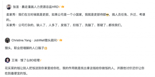“獵頭=拉皮條”，“程序員=打字員”？職場青年春節(jié)返鄉(xiāng)又遇新難題