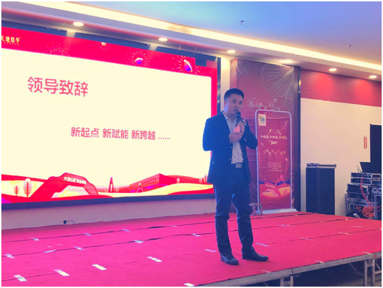 2019年度天地精華“新起點(diǎn)、新賦能、新跨越”年會(huì)盛典特別報(bào)道