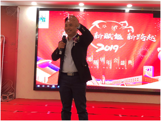 2019年度天地精華“新起點(diǎn)、新賦能、新跨越”年會(huì)盛典特別報(bào)道