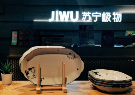 春節(jié)新去處，吸引年輕人種草的蘇寧極物