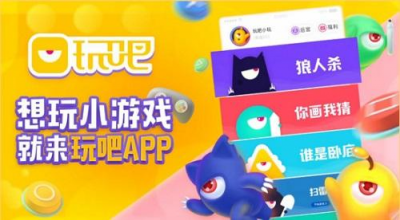 情人節(jié)將至，玩吧APP助你順利脫單