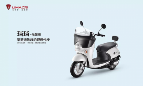 新年禮物要“配齊”，立馬電動(dòng)車(chē)珰珰來(lái)幫忙！