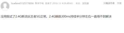 想要暢玩王者榮耀？要放棄榮耀Pro2，選一手360安全路由2P4！