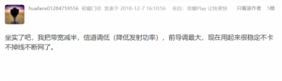 想要暢玩王者榮耀？要放棄榮耀Pro2，選一手360安全路由2P4！