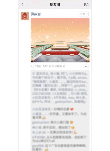 廣告有戲，畫出驚喜：朋友圈廣告新春賀新禧