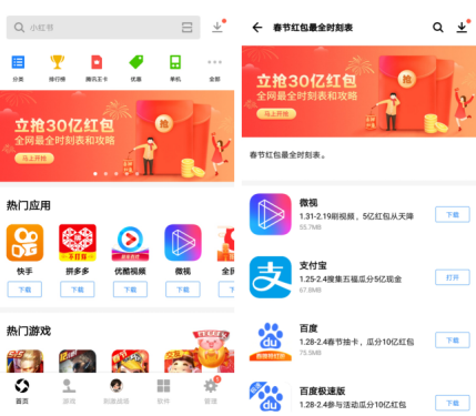 春節(jié)紅包“一網(wǎng)打盡” 應用寶成一站式福利聚集地