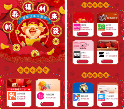 春節(jié)紅包“一網(wǎng)打盡” 應用寶成一站式福利聚集地