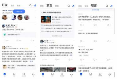 內(nèi)容更聚焦，界面更清爽——全新脈脈安卓5.0版搶“鮮”體驗(yàn)
