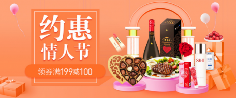 直男福利！她最想要的情人節(jié)禮物，蘇寧超市幫你找好了