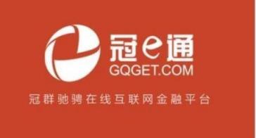 合規(guī)備案邁入2019，冠e通不忘初心，堅定立場合規(guī)前行