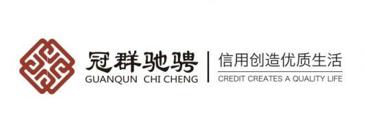 合規(guī)備案邁入2019，冠e通不忘初心，堅定立場合規(guī)前行