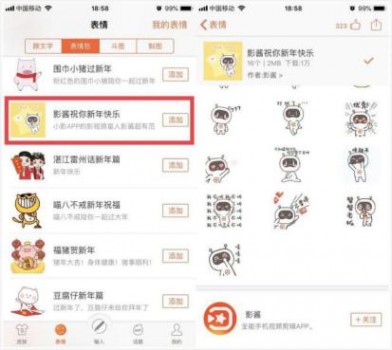 2019春節(jié)系列活動(dòng)，小影APP溫暖陪伴過大年