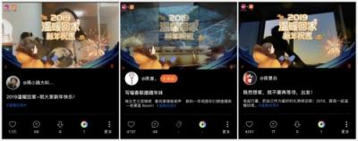 2019春節(jié)系列活動(dòng)，小影APP溫暖陪伴過大年
