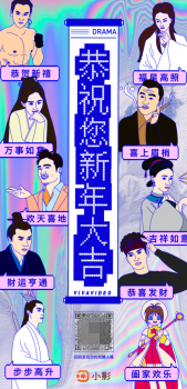 2019春節(jié)系列活動(dòng)，小影APP溫暖陪伴過大年