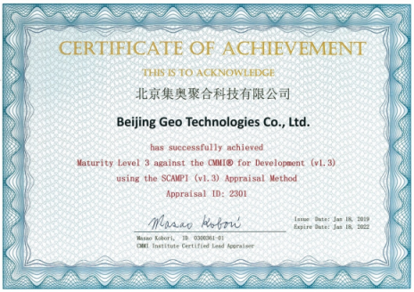 順利通過CMMI L3級資質認證 集奧聚合再獲國際認可