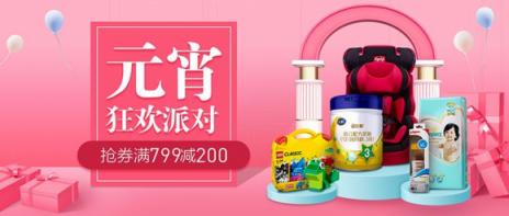 元宵節(jié)怎么陪孩子？紅孩子帶你嗨購一下