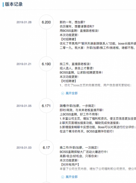 闖奇科技：求職潮來臨，Boss直聘成大贏家