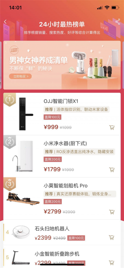 情人節(jié)必送好物！OJJ智能門(mén)鎖X1榮登小米有品熱銷TOP1