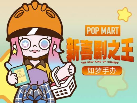 星爺二十年后再續(xù)經(jīng)典，《新喜劇之王》官方正版如夢(mèng)手辦登錄摩點(diǎn)