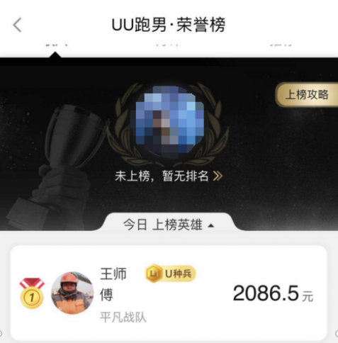 跑腿小哥日入2000多元，單天收入超博士