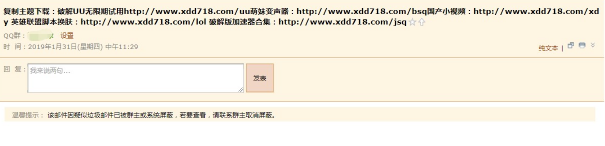 最沒面子的盜號木馬：費勁心思偽裝成外掛竟被它一秒識破！