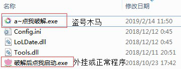 最沒面子的盜號木馬：費勁心思偽裝成外掛竟被它一秒識破！