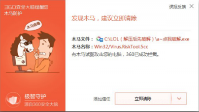 最沒面子的盜號木馬：費勁心思偽裝成外掛竟被它一秒識破！