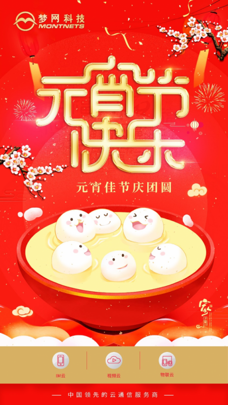 場景營銷下的情懷，企業(yè)如何玩轉元宵節(jié)？
