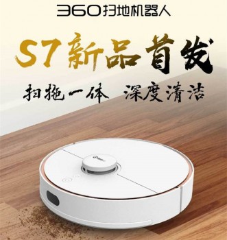 新品首發(fā)！360掃地機器人S7掀起新一輪預約熱潮