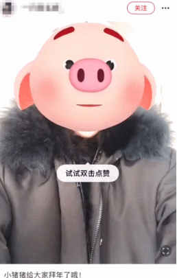 2億人玩“豬”，小紅書(shū)攜手相芯科技打造“新年味”