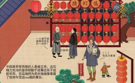 穿越回清朝，你要怎么過元宵節(jié)？