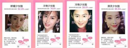 星探也要被AI取代了？新氧提出了“美商”