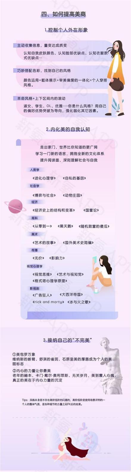 星探也要被AI取代了？新氧提出了“美商”