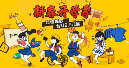 開學季遇上元宵節(jié)，蘇寧家裝上線50000000元護眼補貼