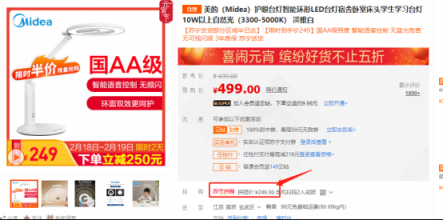 開學季遇上元宵節(jié)，蘇寧家裝上線50000000元護眼補貼