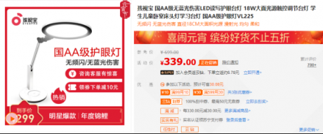 開學季遇上元宵節(jié)，蘇寧家裝上線50000000元護眼補貼