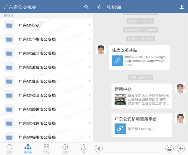 擔(dān)心發(fā)錯(cuò)群泄密？政務(wù)微信成為公職辦公的“守護(hù)者”