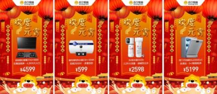 蘇寧元宵節(jié)數據：80、90后“愛巢經濟”崛起