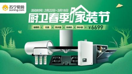 蘇寧元宵節(jié)數據：80、90后“愛巢經濟”崛起