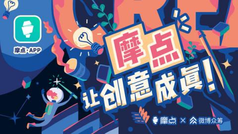 《流浪地球》37億票房再破紀(jì)錄，摩點(diǎn)x B站線下品牌超電文化推出官方正版授權(quán)周邊