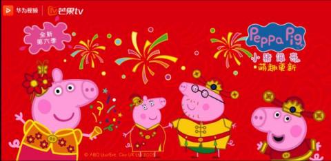 抓住新年的尾巴，華為視頻伴你共度元宵！