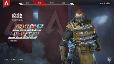 Apex英雄手柄攻略，這個(gè)角色不是大佬很難駕馭
