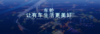 車輪APP手機查違章 享受優(yōu)質(zhì)便捷的車生活服務