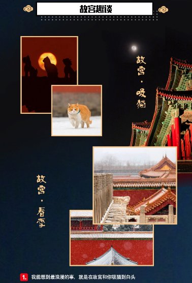 一點(diǎn)資訊《我在一點(diǎn)看故宮》報告:90、00后“故宮粉”占比超6成