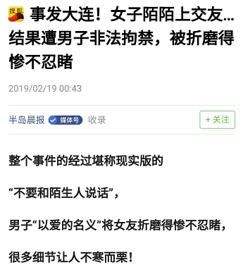 今日頭條"靈犬"來了，四大門戶網(wǎng)站文章能得多少分？