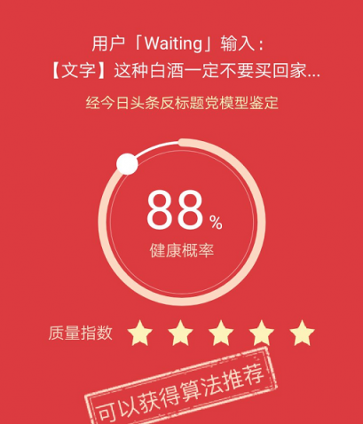今日頭條"靈犬"來了，四大門戶網(wǎng)站文章能得多少分？